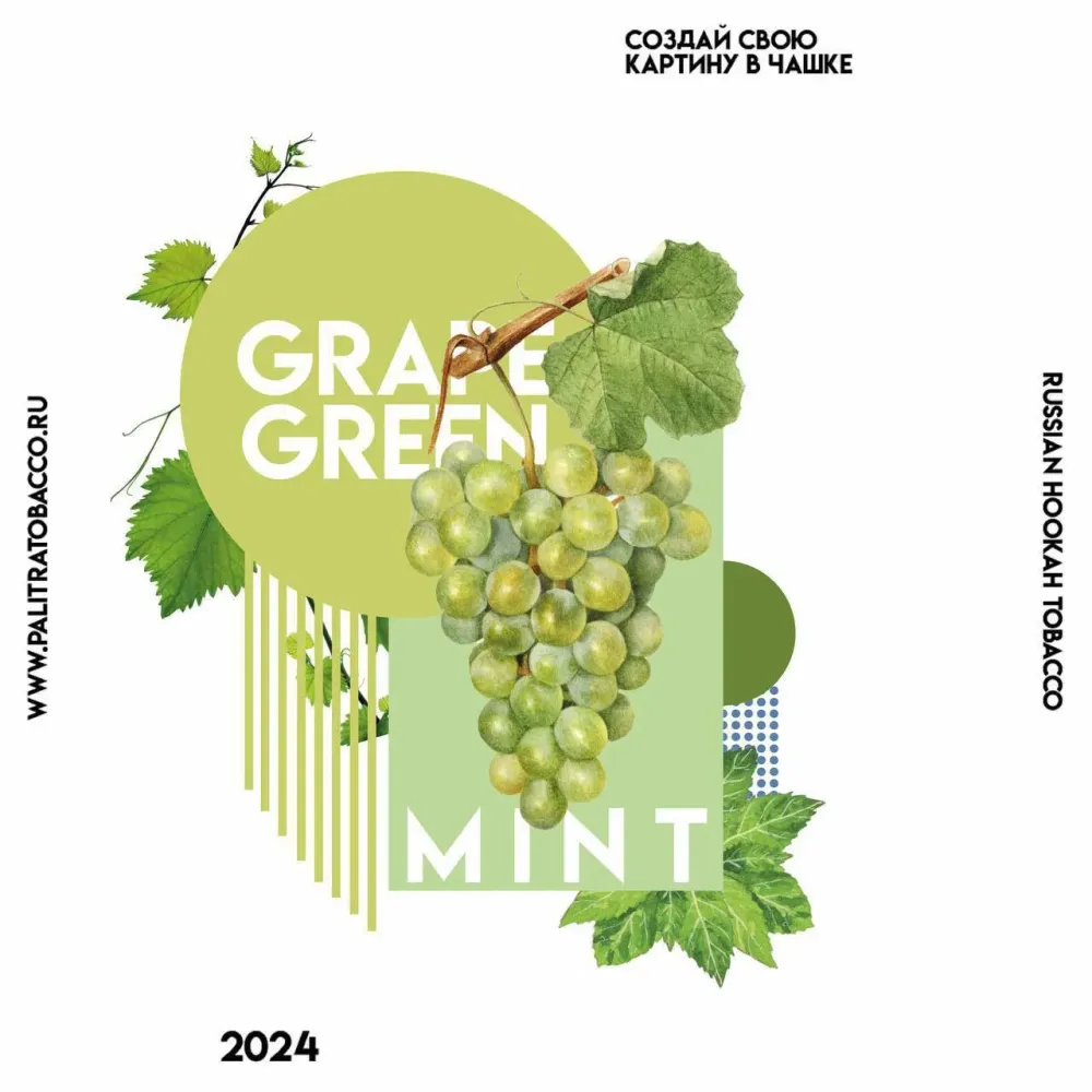 Green Grape Mint