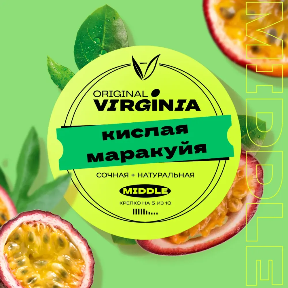 Кислая маракуйя