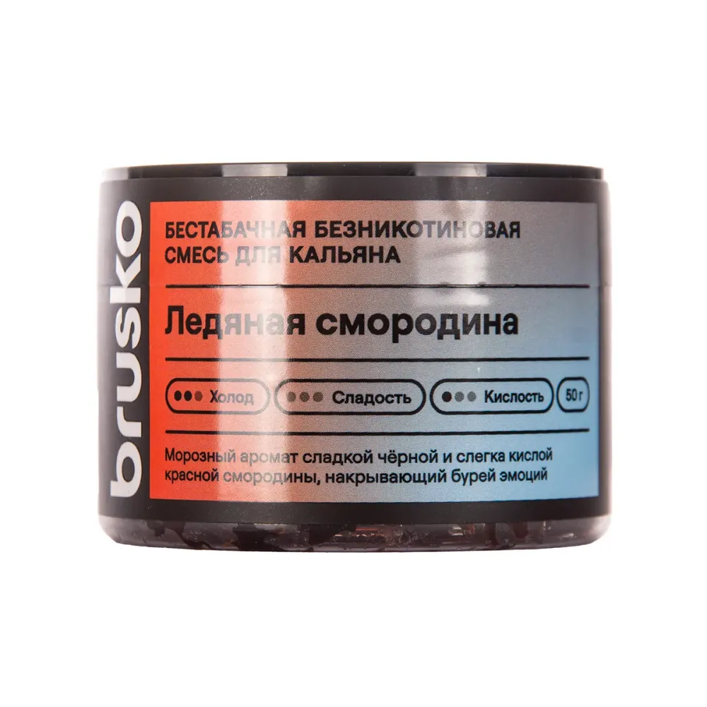 Ледяная смородина