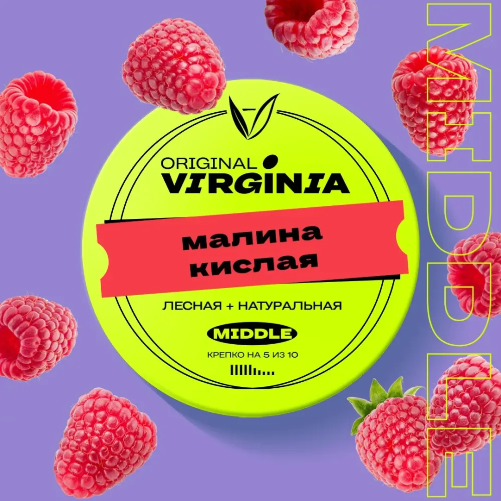 Малина кислая