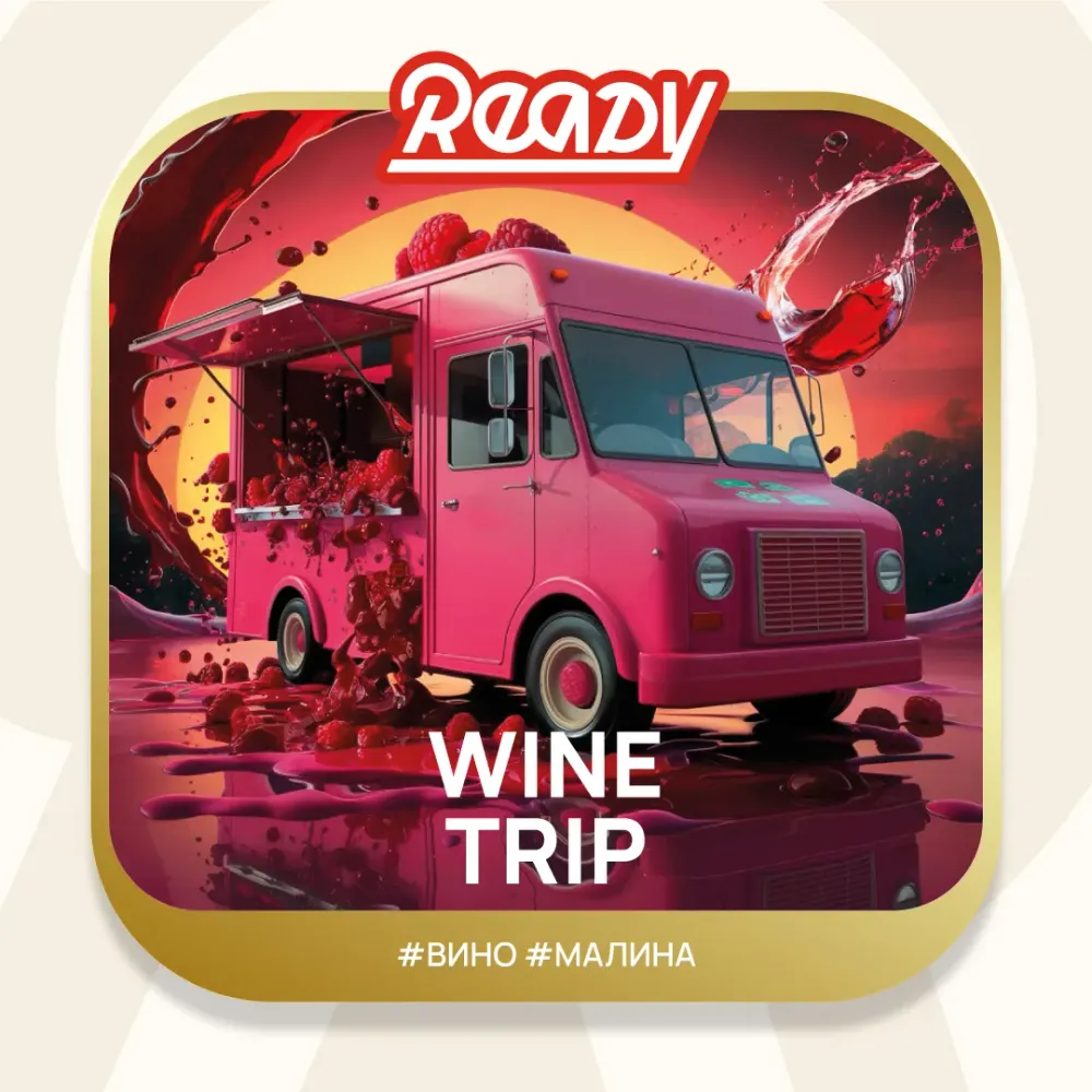 Wine Trip (Smoky Trip №2)