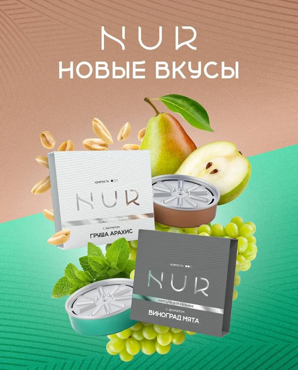 Груша арахис