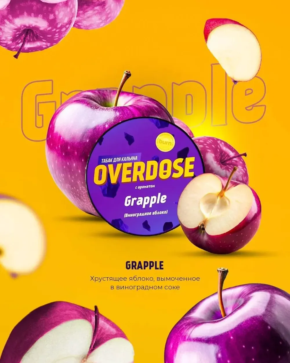 Grapple