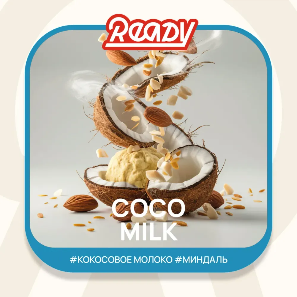 Coco Milk (№11)