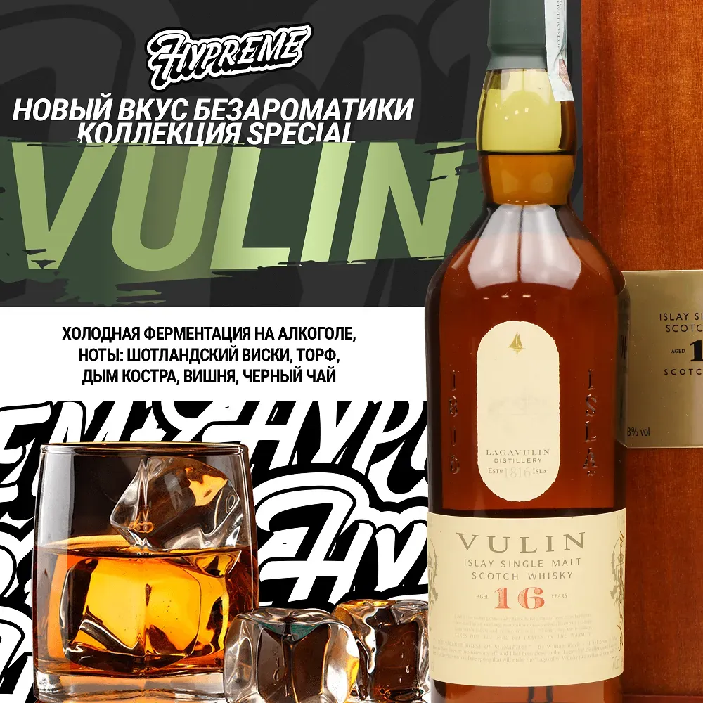 Vulin
