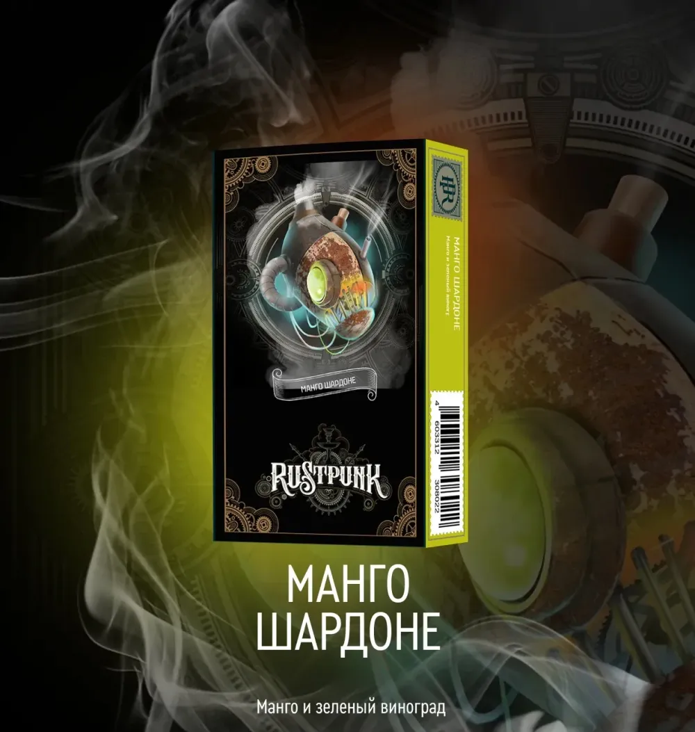 Манго шардоне