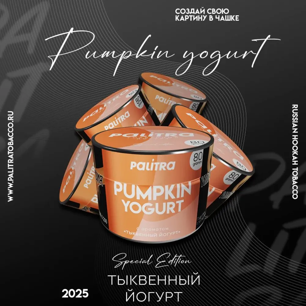 Pumpkin Yogurt