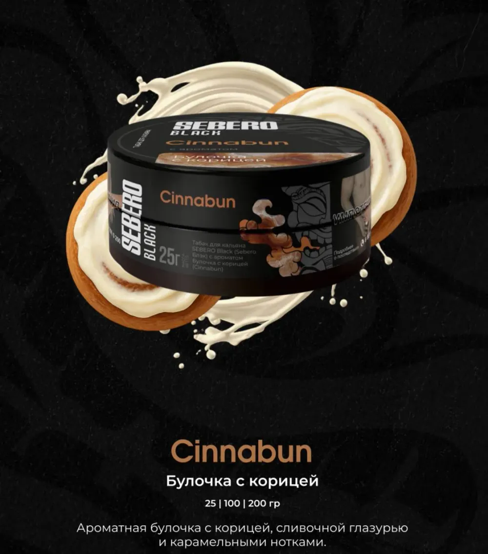 Cinnabun