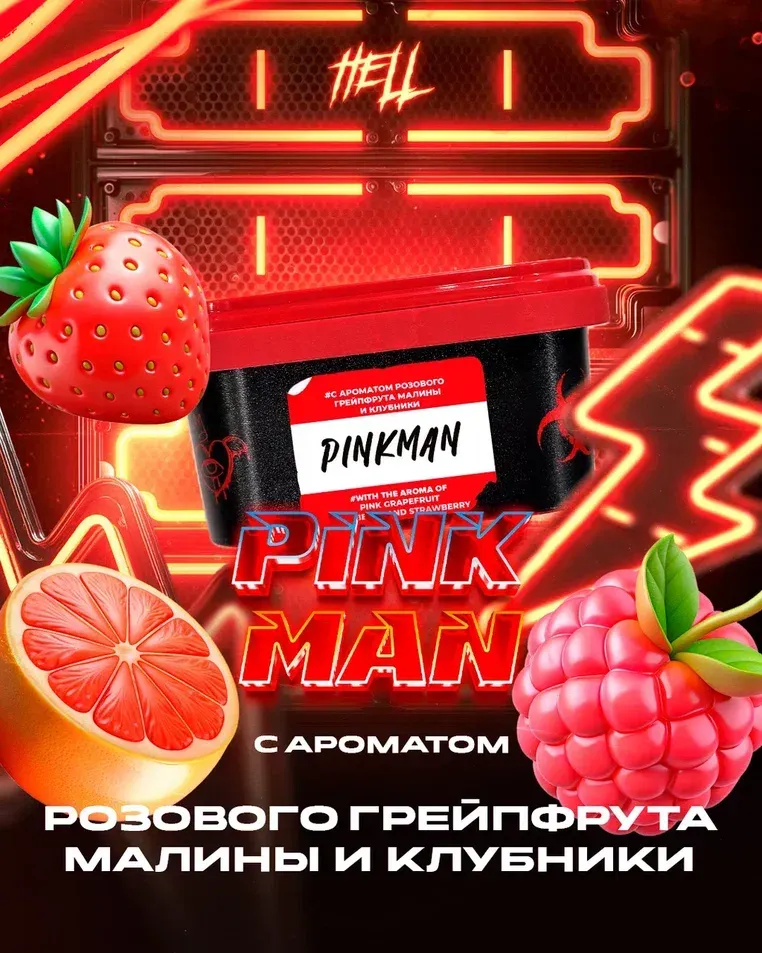 Pinkman