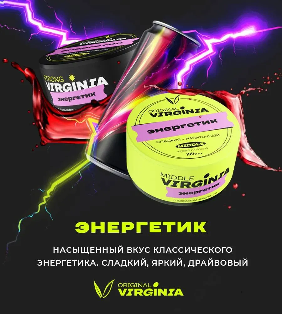 Энергетик