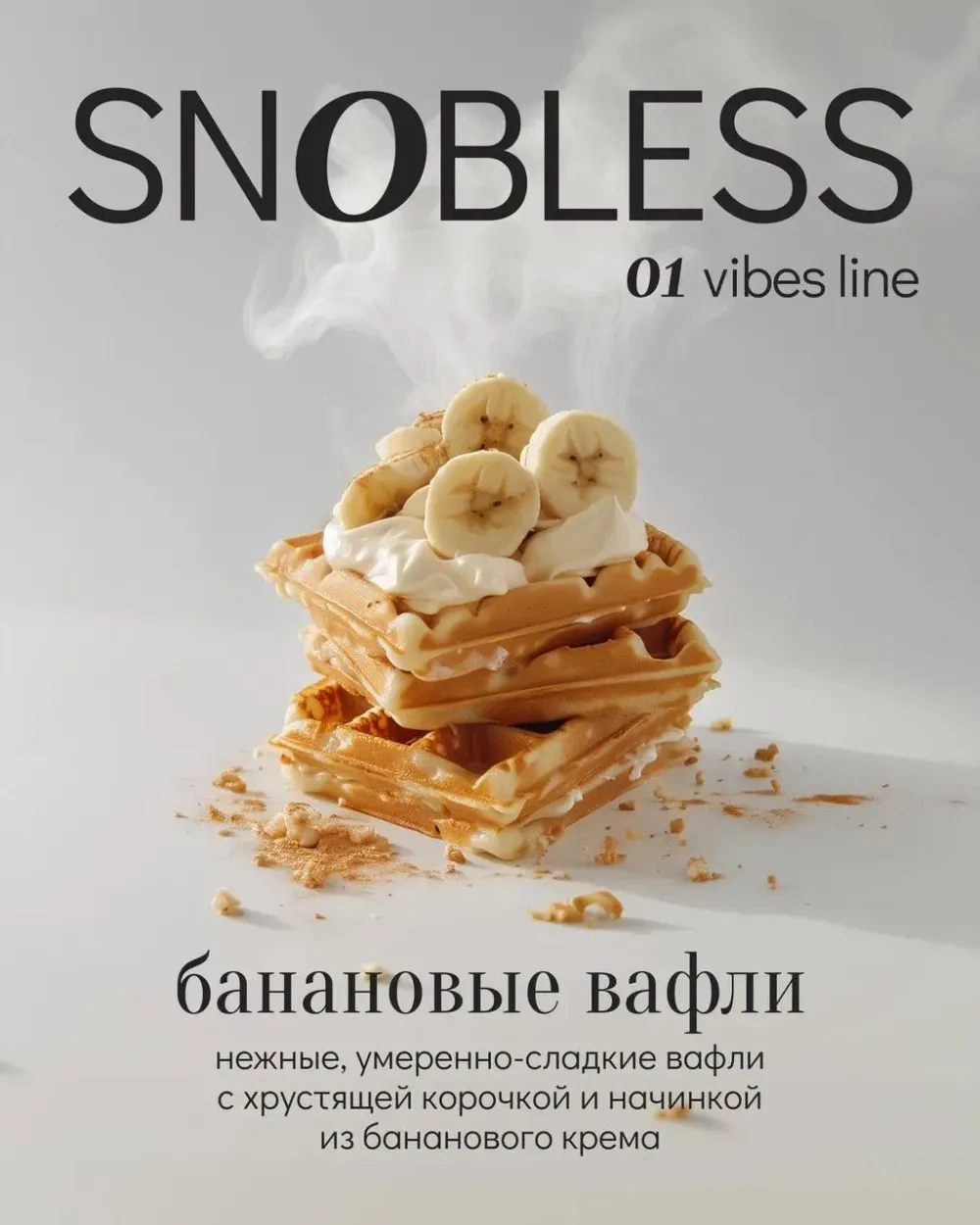 Банановые вафли