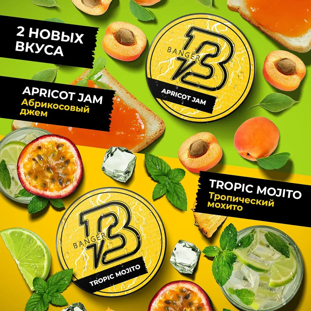 Tropic Mojito