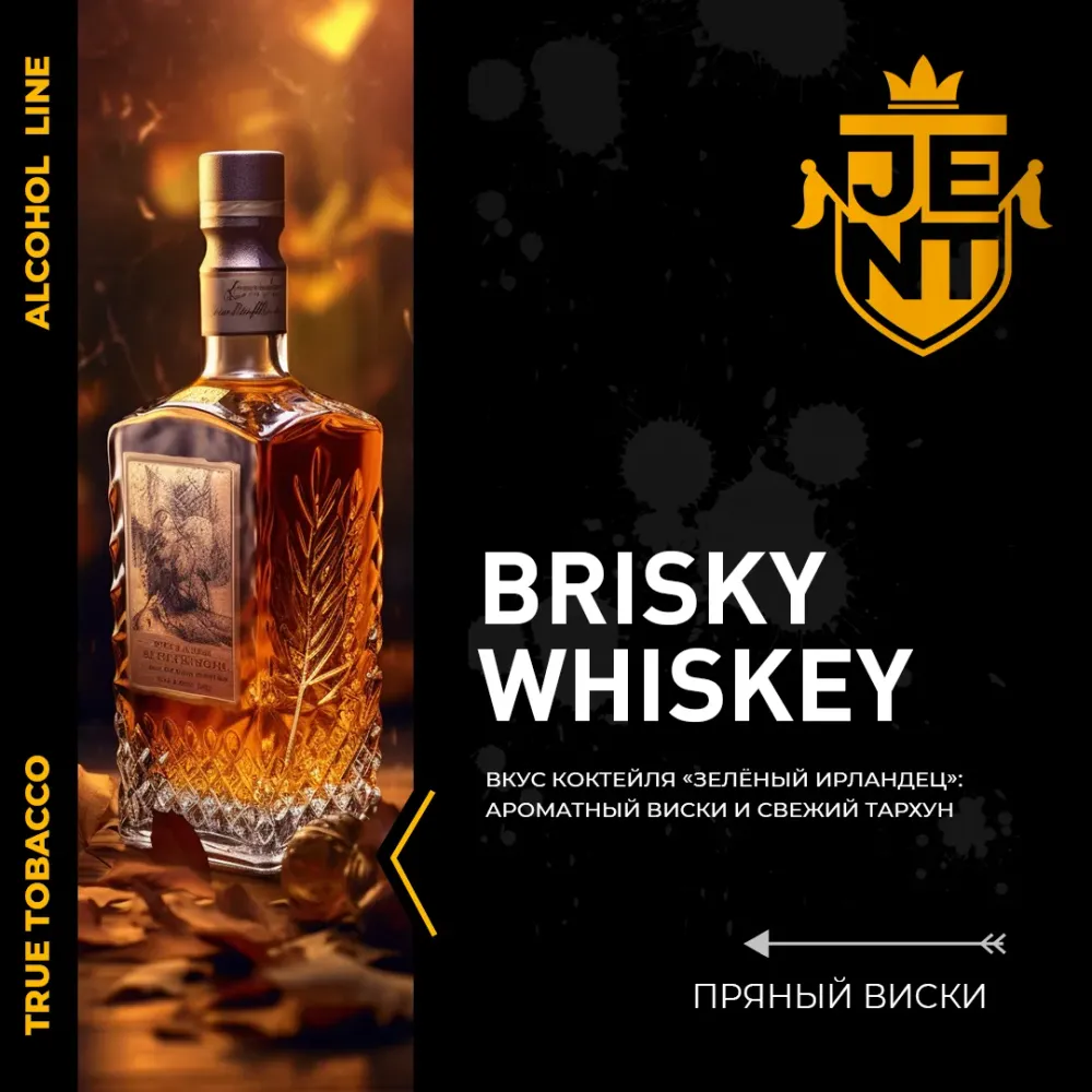 Brisky Whiskey