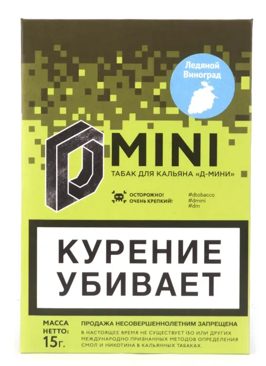 Ледяной виноград