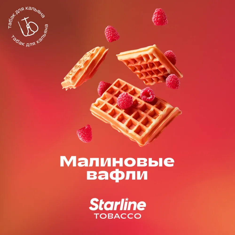 Малиновые вафли