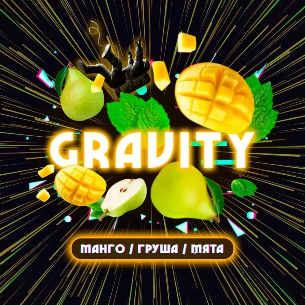 Gravity