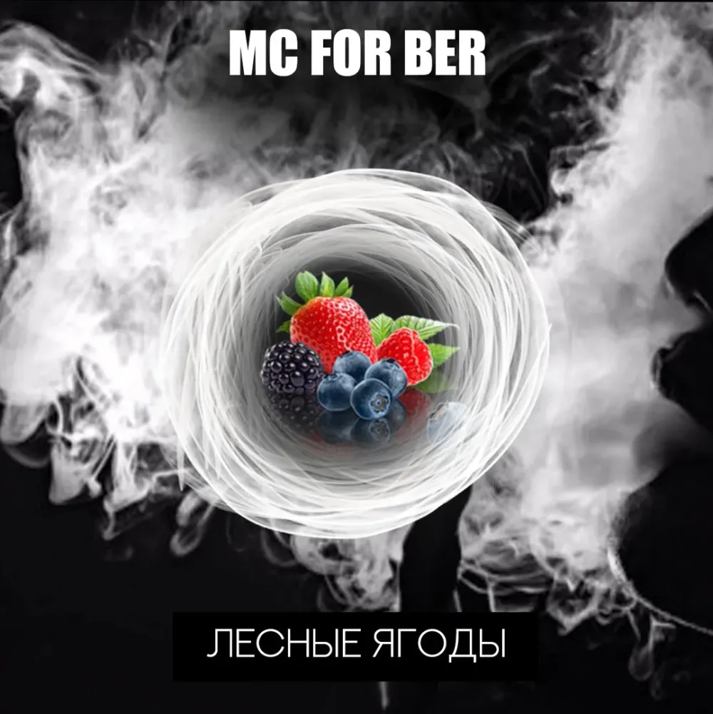 MC For Ber