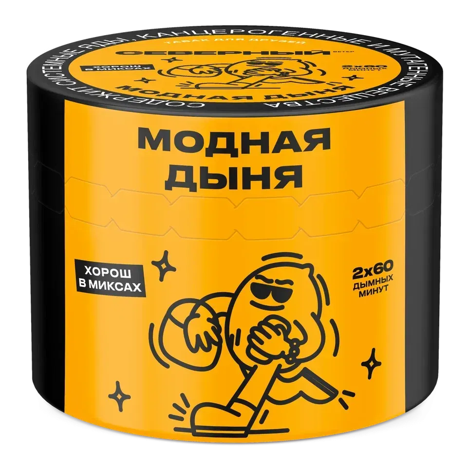 Модная дыня