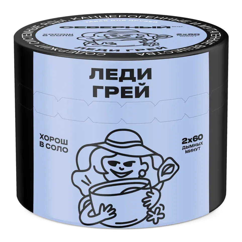 Леди Грей