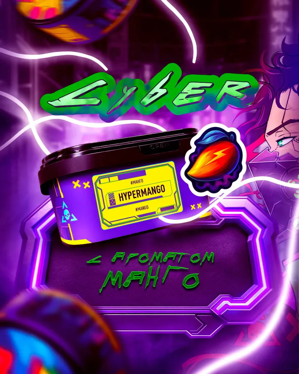 Hypermango