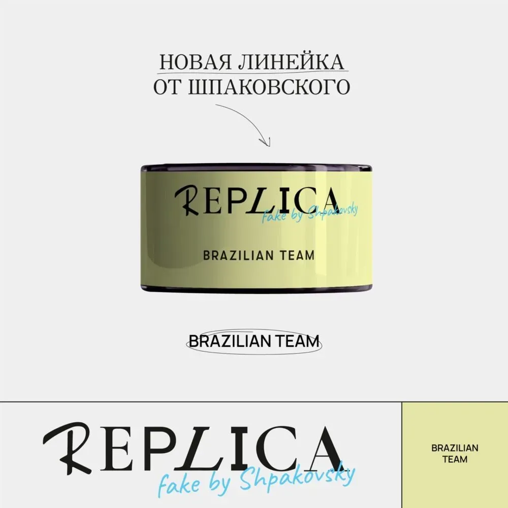 Brazilian Team