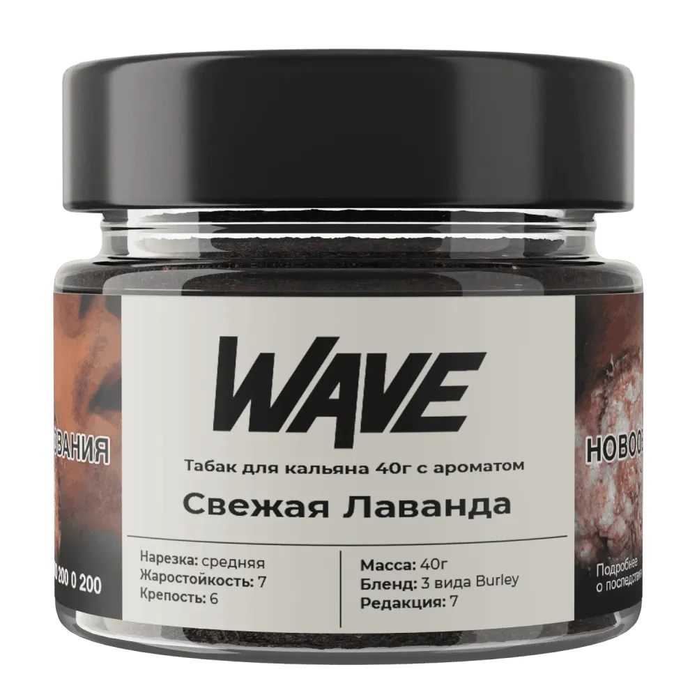 Свежая лаванда