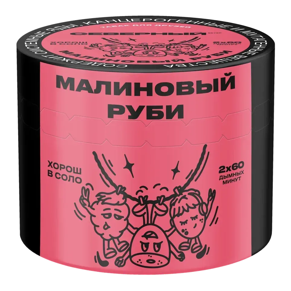 Малиновый руби