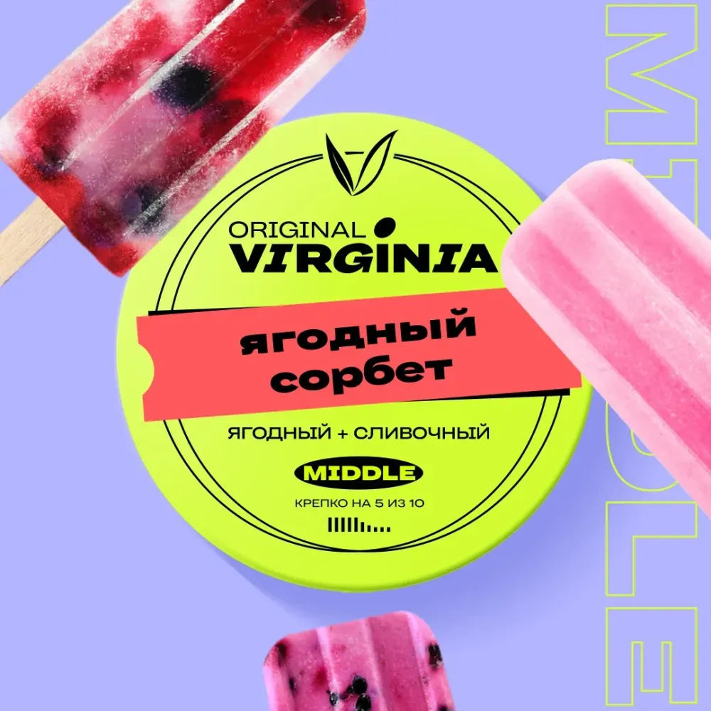 Ягодный сорбет