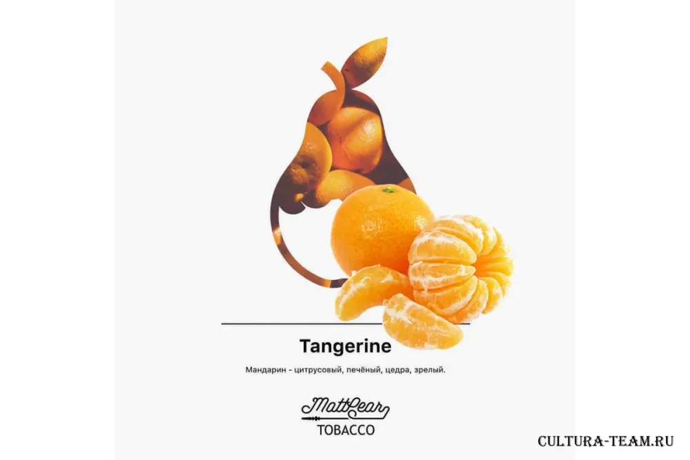 Tangerine