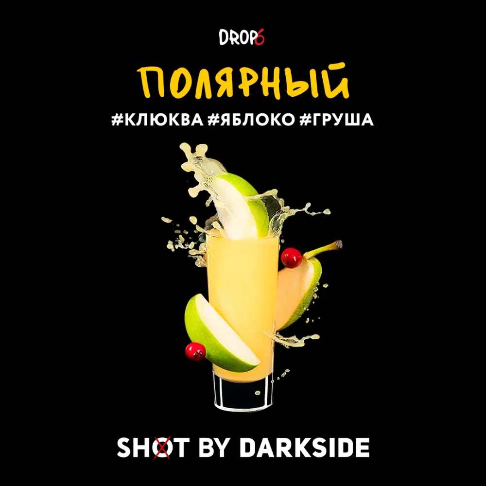 Полярный