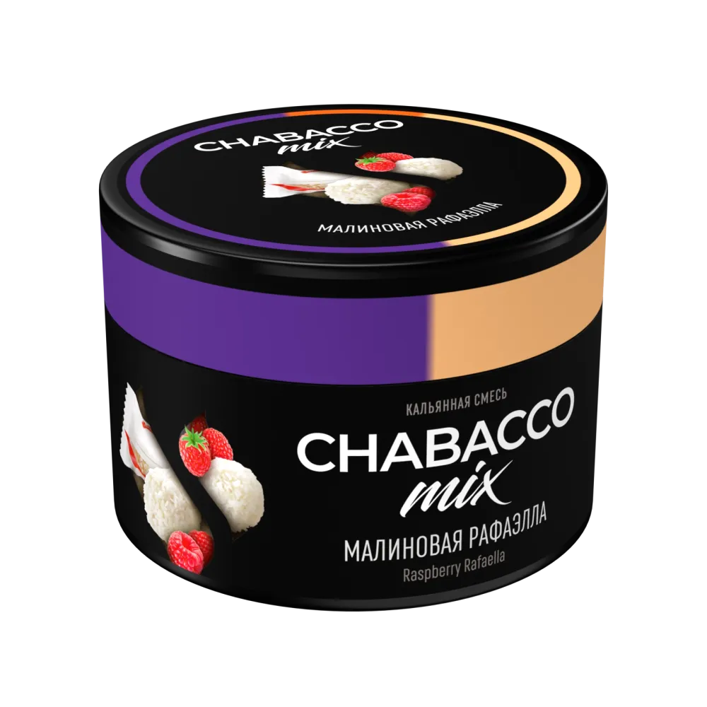 Малиновая Рафаэлла