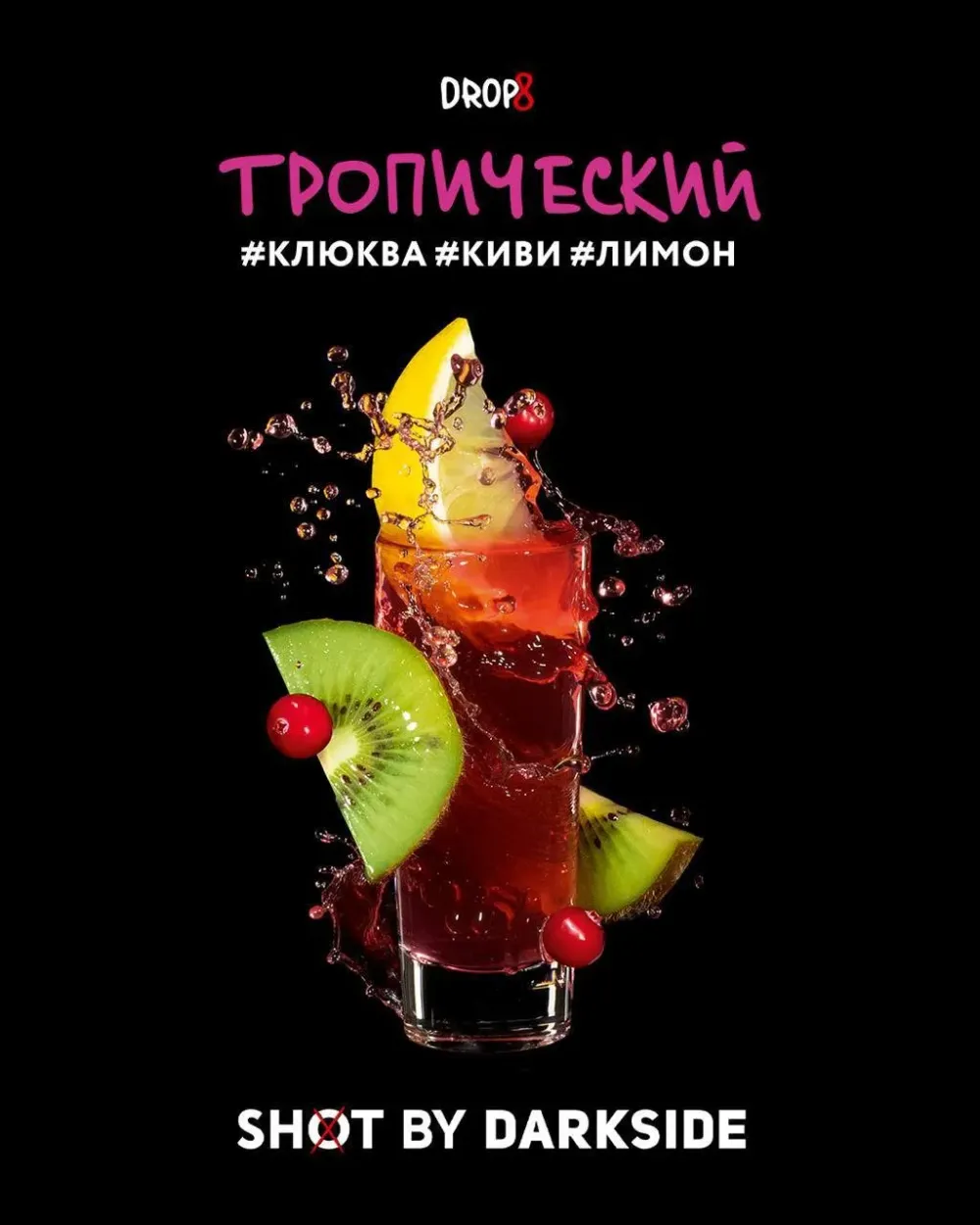 Тропический