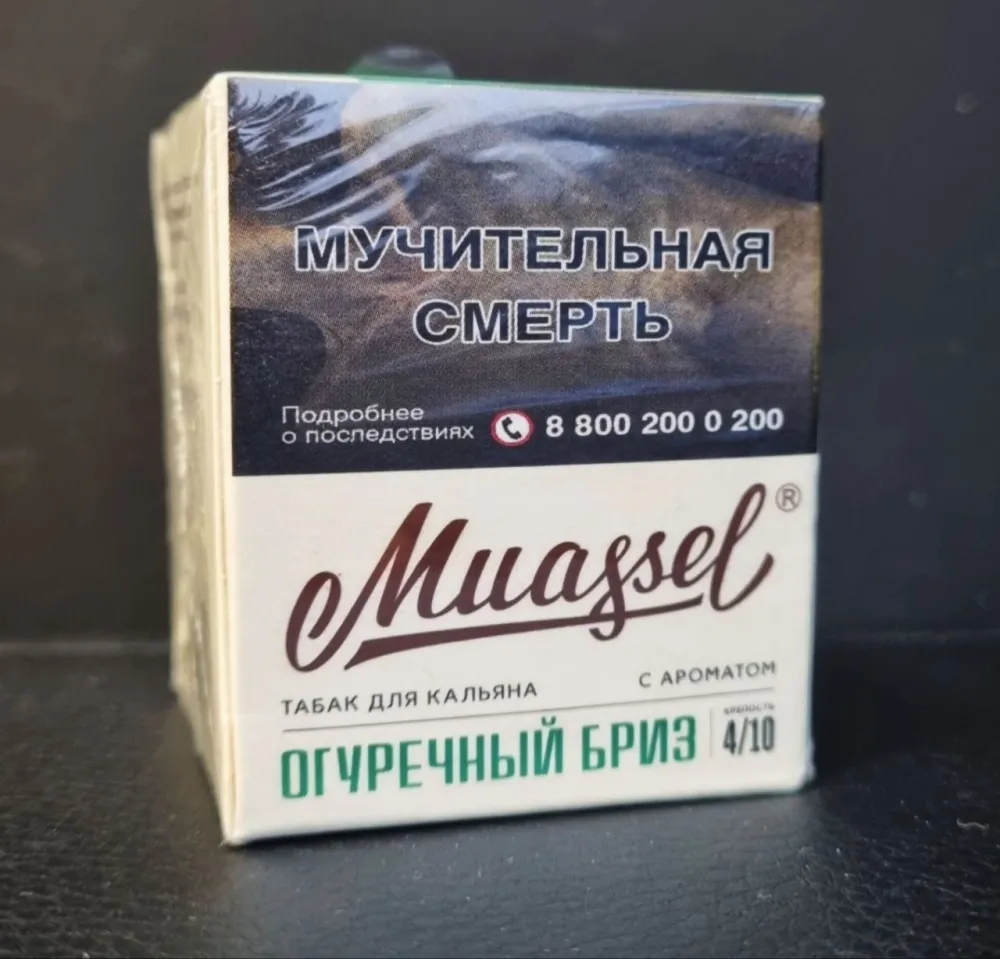 Огуречный Бриз