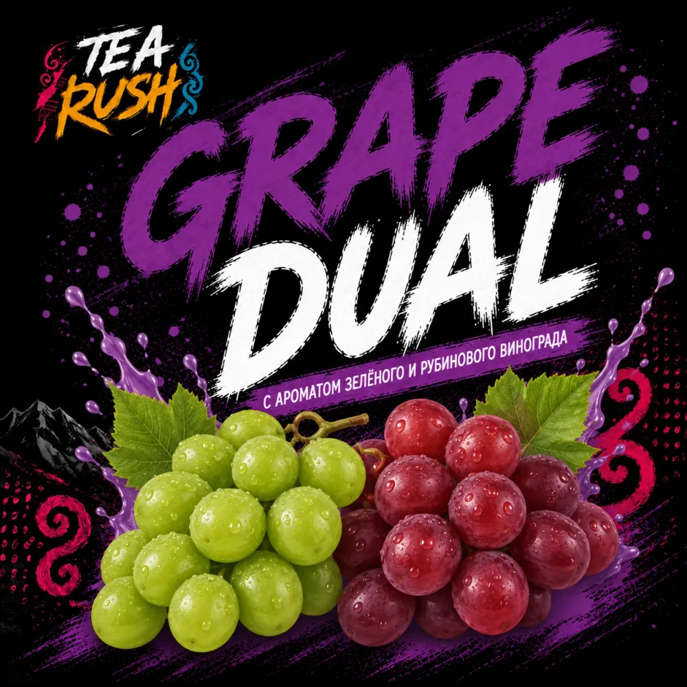Grape Dual