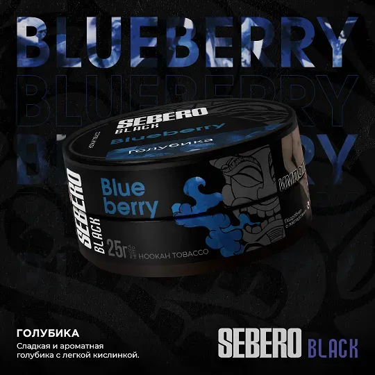 Blueberry