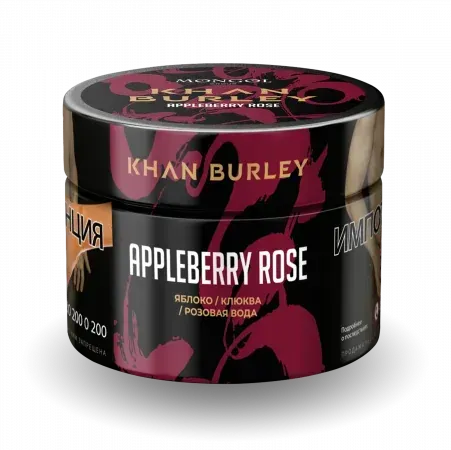 Appleberry Rose