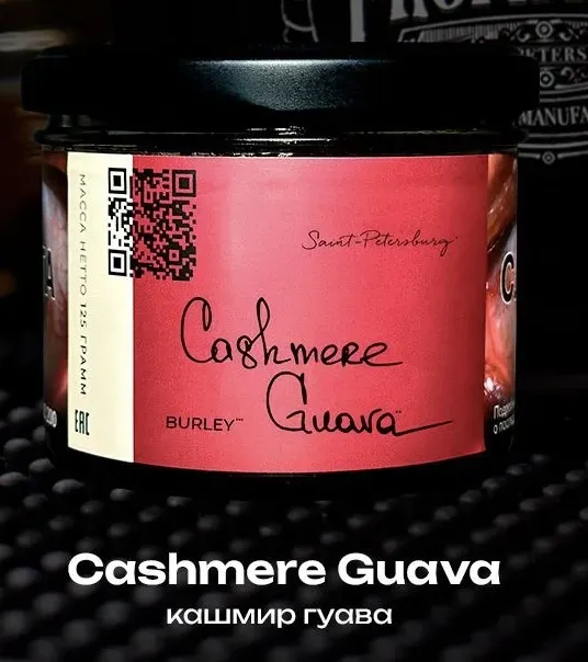 Cashmere Guava