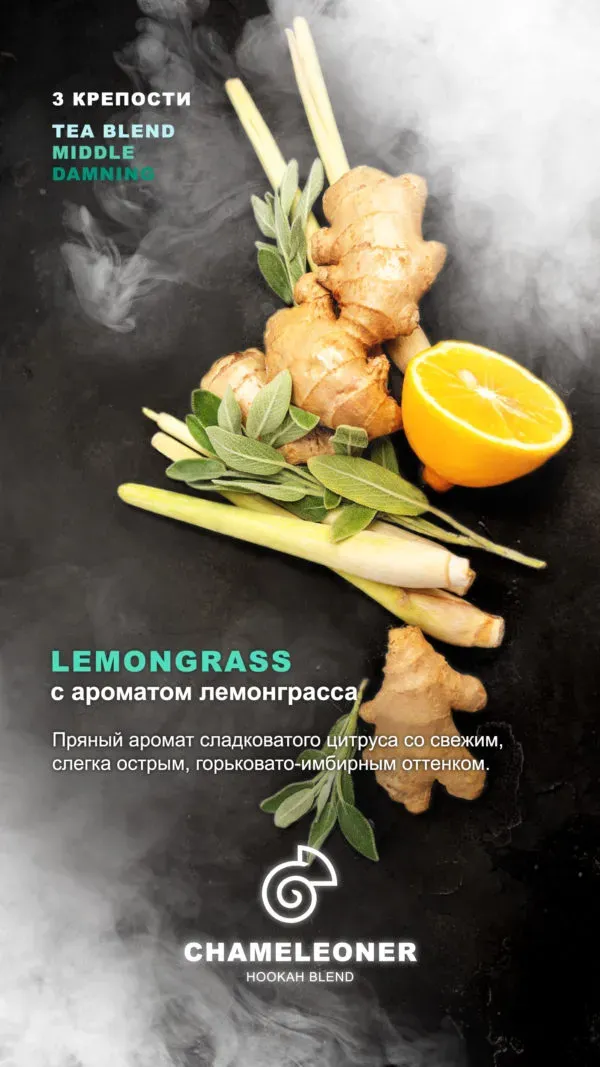 lemongrass