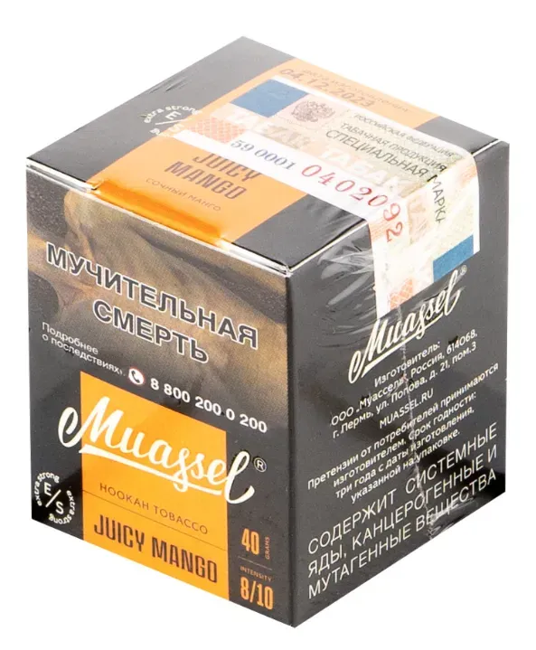 Juicy Mango