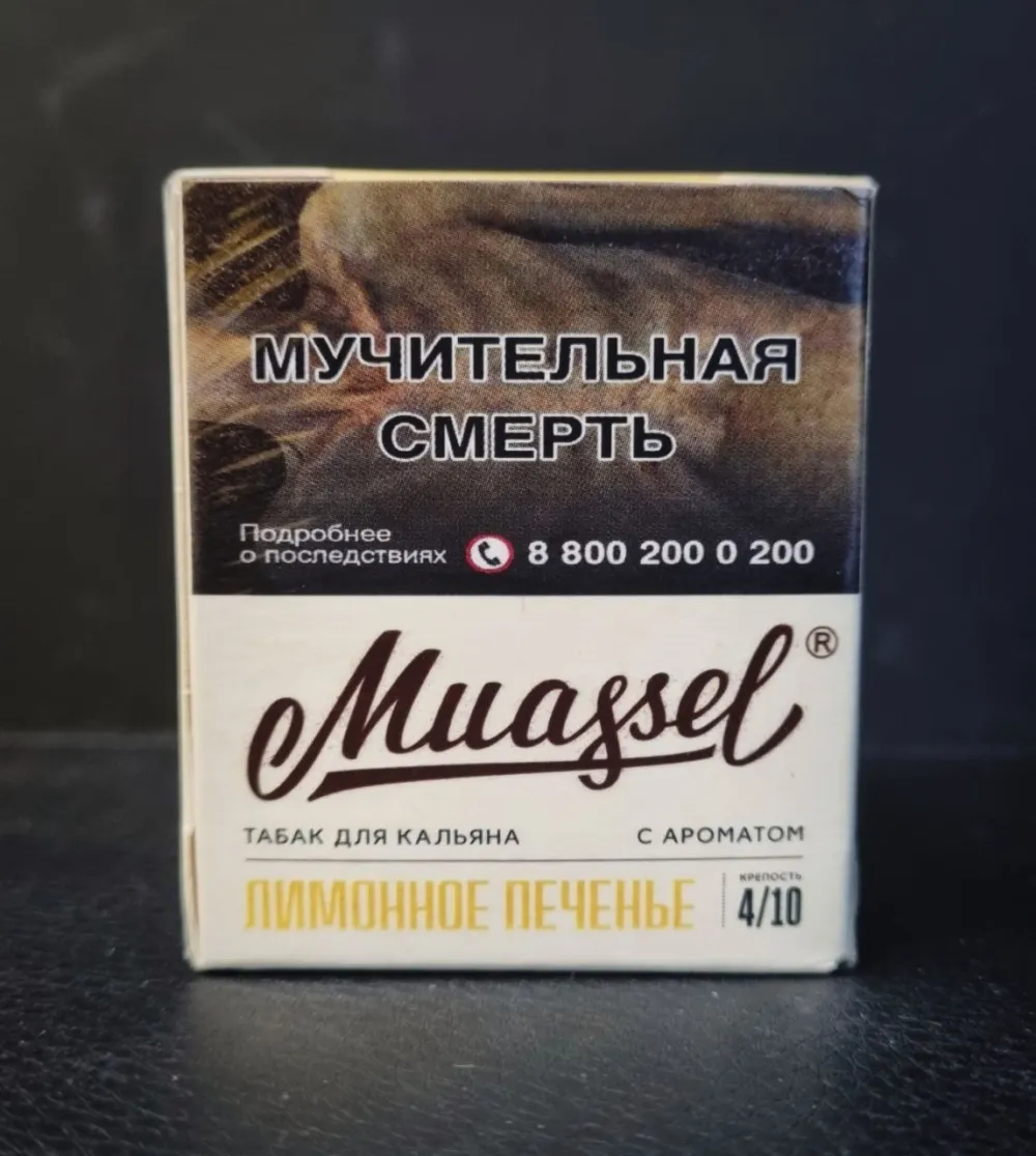 Лимонное печенье