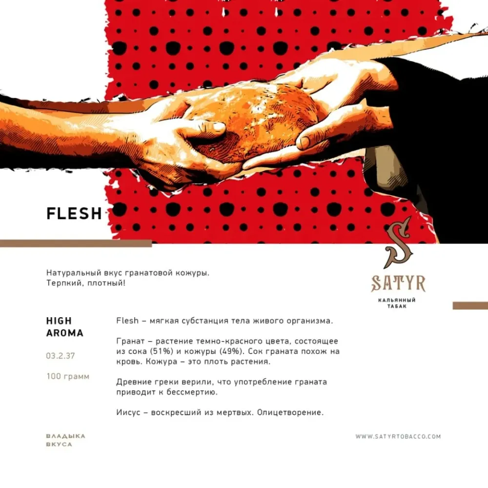Flesh