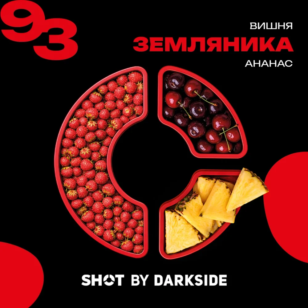 93.Вишня, земляника, ананас