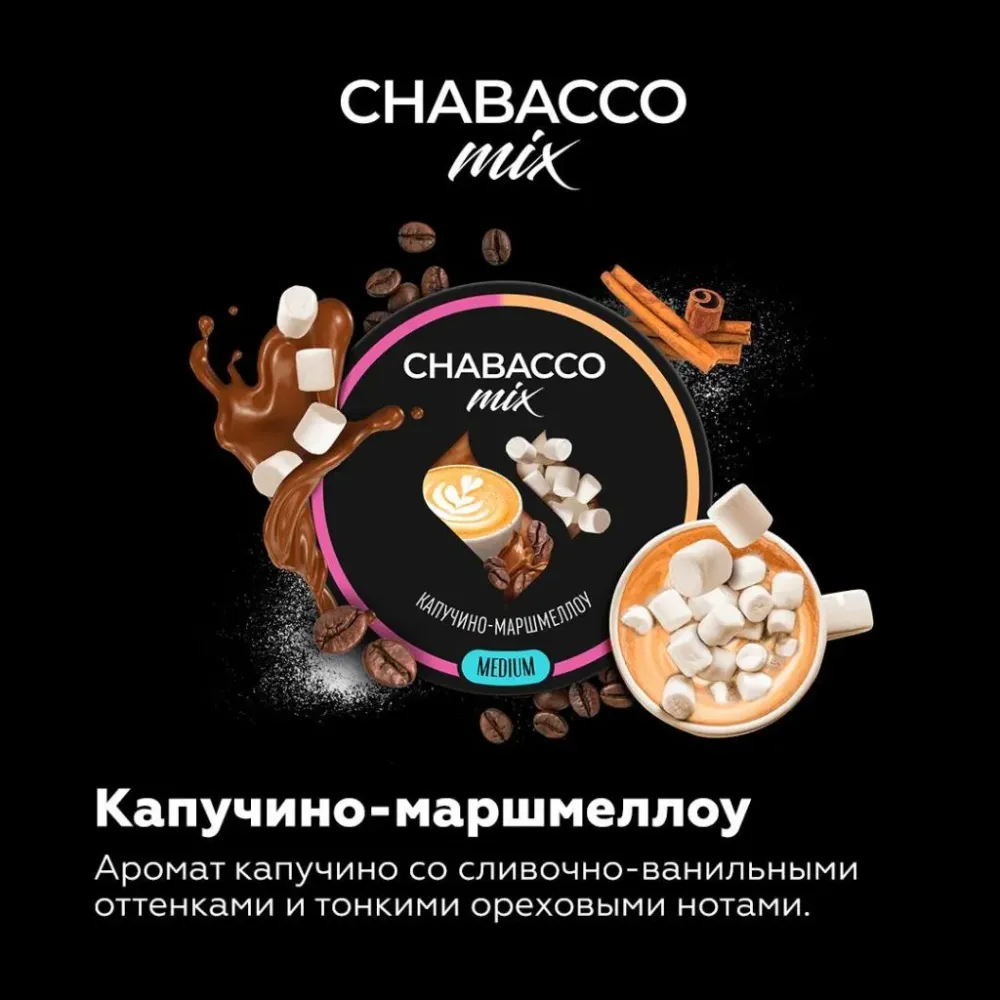 Капучино-маршмеллоу