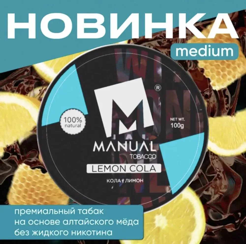 Lemon Cola