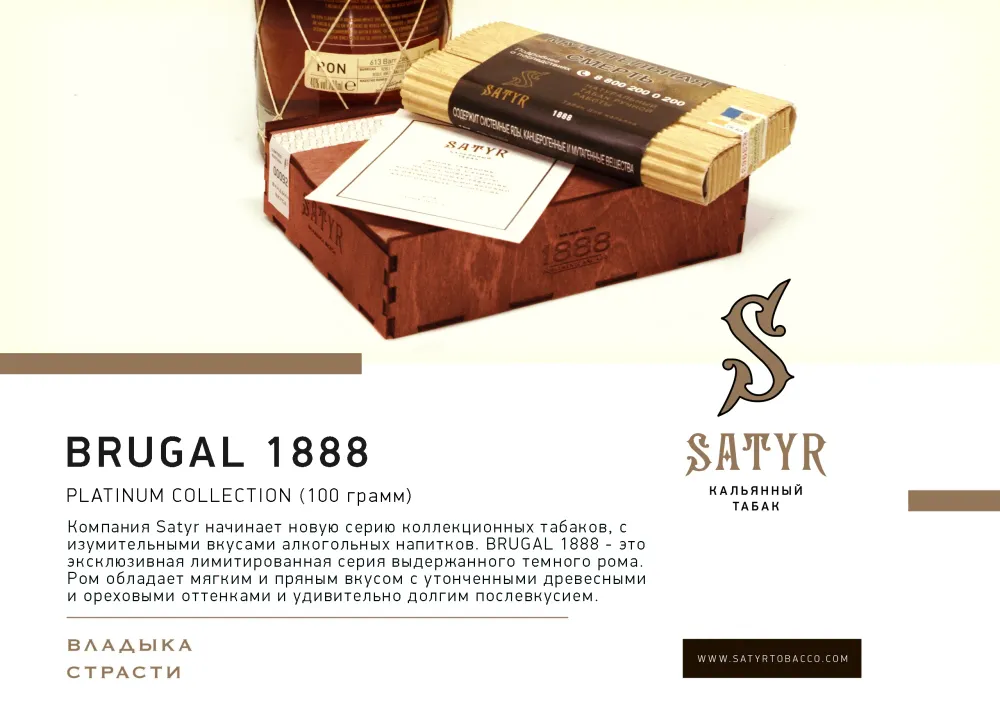 Brugal 1888