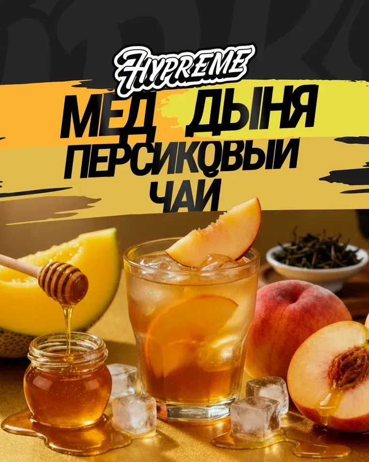 Мёд, дыня, персиковый чай