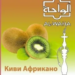 Africano Kiwi