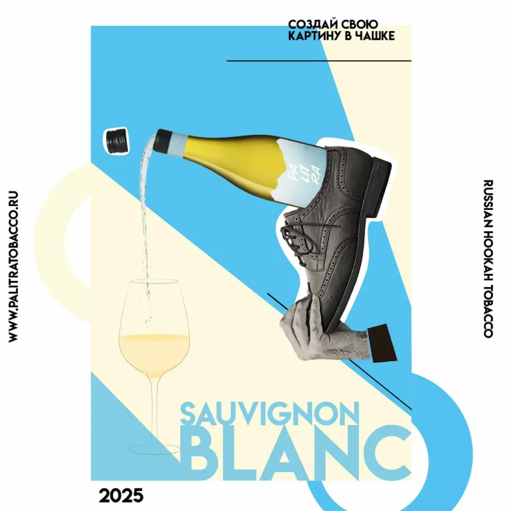 Sauvignon Blanc