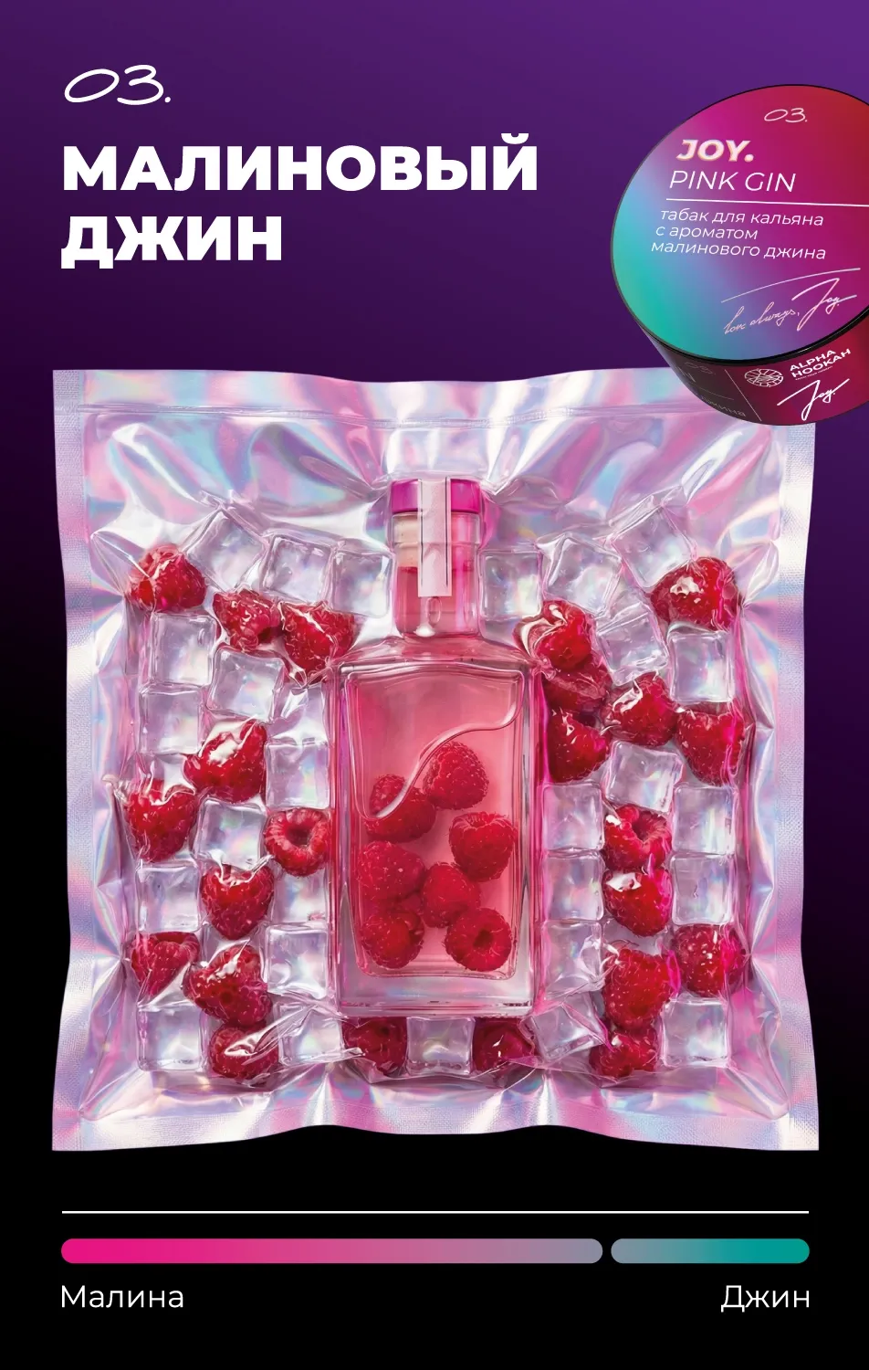 Pink Gin