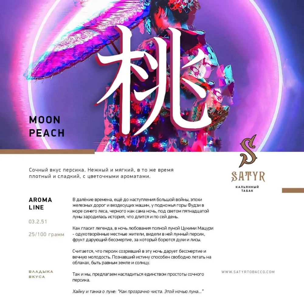 Moon Peach